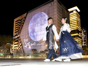 “추석 보름달, 광화문서 보세요”