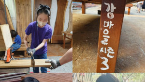 강마을꿈의학교, 마을 평상 만들기 수업 진행