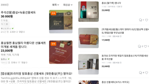 명절 후 ‘홍삼 팔아요’ 직거래 봇물… 불법입니다