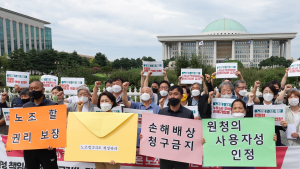 노조법 2·3조 개정 운동본부 출범