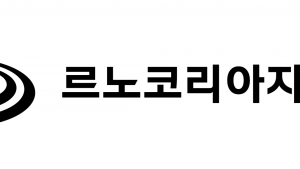 르노코리아 노사, 2022년 임단협 조인식 진행