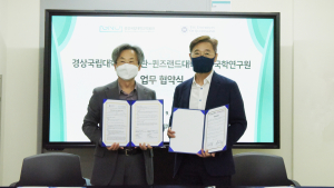 경상국립대박물관-호주 퀸즈랜드대 한국학연구원, 학술 교류 맞손 [대학⋅기관]