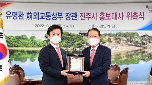 유명환 전 외교통상부 장관, 2023 진주아시아역도선수권대회 홍보대사 위촉 [서부경남]