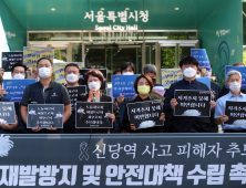 '신당역 사건 피해자 추모' 지켜주지 못해 미안합니다