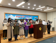 진주지역여성단체, 