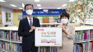 동서식품, 향기로운 커피향 닮은 나눔 가치 전파