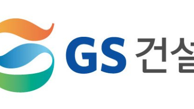 GS건설, 탄소중립 핵심 기술 상용화 위한 연구개발 나서