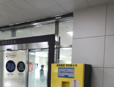 수원시, 일회용컵 무인회수기 시범 설치·운영
