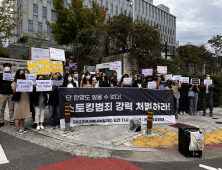진주여성연대, 
