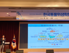 경기도 동물위생시험소, 한국동물위생학회 학술대회서 대상·우수상 수상