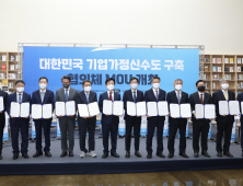 중진공, K-기업가정신 확산·기업가정신 수도 구축