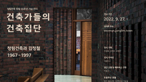 티랩스, 메타버스 공간구축 기술 활용한 신개념 전시콘텐츠 제작