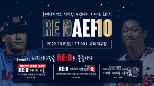 ‘RE:DAEHO’ 이대호 은퇴식&영구결번식, 10월 8일 사직서 개최