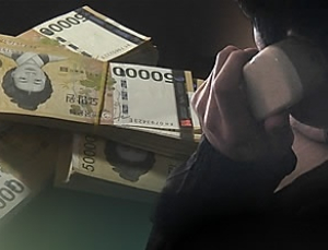 보이스피싱 범죄자, 일정기간 휴대폰 신규개통 못한다