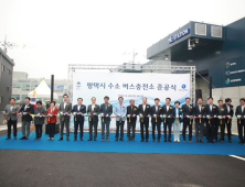 평택시, 경기도 최초 '수소버스 충전소' 준공