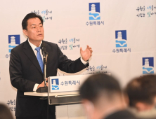 수원시, 자원회수시설 이전