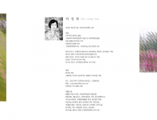 허정화 화가, 서른세 번째 개인작품전 연다