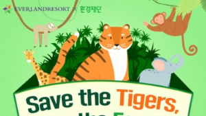에버랜드, 호랑이 보전 캠페인 개최