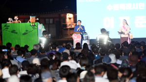 수원시, '세계유산축전 수원화성' 22일까지 개최