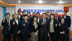 국민의힘 전북도당, 신임 주요당직자 1차 인선