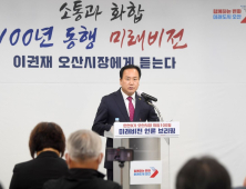 이권재 오산시장 