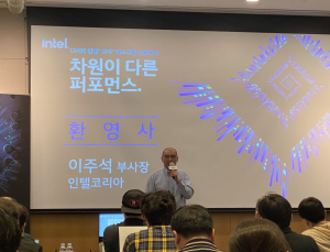 이주석 인텔코리아 부사장 “ARM, 경쟁 혹은 협력 관계”