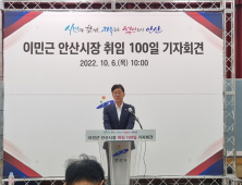 이민근 안산시장 