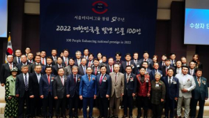 서울미디어그룹‘2022 대한민국을 빛낸 인물 100인’시상식 개최