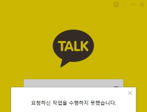 카카오 주요 서비스 먹통… “데이터센터 화재”