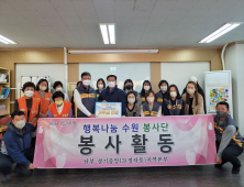 KB 정자동본부, 행복나눔 봉사로 중증발달장애인들에 '웃음꽃' 선물