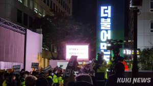 與 “국감 보이콧 추태” 野 “사상초유 야당 탄압”