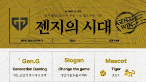 젠지 e스포츠, 자사 역사 담긴 발자취 공유
