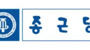 종근당, ‘루센티스’ 바이오시밀러 식약처 허가
