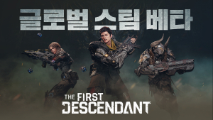 넥슨, 루트슈터 신작 ‘퍼스트 디센던트’ 스팀 글로벌 베타 테스트 시작