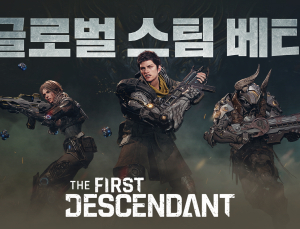 넥슨, 루트슈터 신작 ‘퍼스트 디센던트’ 스팀 글로벌 베타 테스트 시작