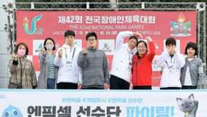 엔픽셀 장애인선수단, ‘제42회 전국장애인체전’서 10개 메달 획득