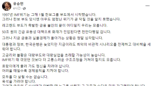 유승민 