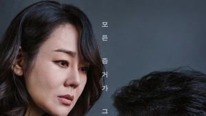 제한된 공간, 얼어붙은 공기, 범인은 누구 ‘자백’