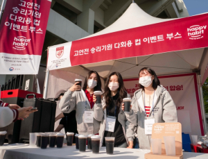 SKT “연고전 즐기면서 친환경 소비 실천해요” 