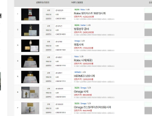 경기도, 체납자 압류품 공매서 1228건 낙찰돼 12억4천만 원 징수