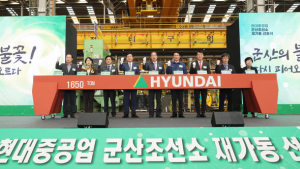 현대중공업 군산조선소, 중단5년 만에 재가동 선포 