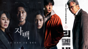 ‘자백’ ‘리멤버’… 지금 극장가는 리메이크 영화
