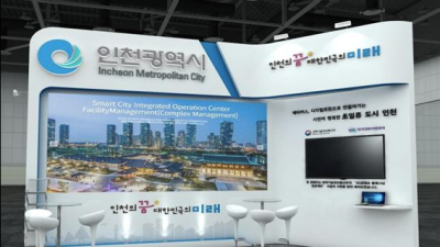 인천시, 2022 스마트국토엑스포 전시회 우수지자체로 참가
