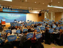 경기도, 수원 군공항 문제 해결 위한 첫 숙의토론 개최