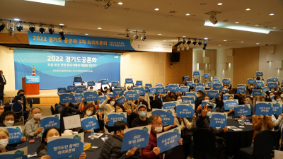 경기도, 수원 군공항 문제 해결 위한 첫 숙의토론 개최