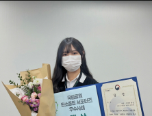 경상국립대 윤소정 학생, 국립공원 탄소중립 서포터즈 우수사례 '대상' 수상