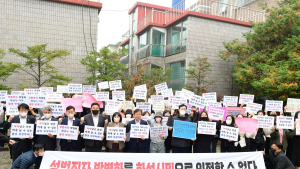 수원 발바리 화성시 입주…학부모들 '법무부' 강력 규탄