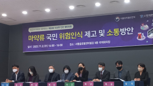 중학생도 손 대는데… 마약 통제할 컨트롤타워 없다