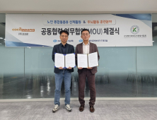대한노인운동사협회-코코팡, 노인 통합돌봄 맞손