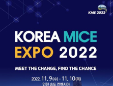 인천시, 9일 송도컨벤시아서 ‘한국 마이스박람회 2022’ 개막